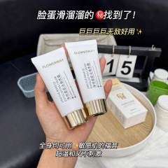 FLOWERWAY净悦柔肌去角质霜 温和不油腻深层清洁收缩毛孔去角质霜