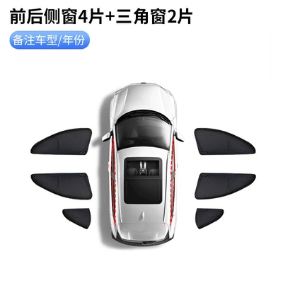 Car curtains, Full Blackout Car Sunshade Curtain for - six-layer-thickening-of-six-side-windows-note-model-year-full-shading-outside-silver-inside-black
