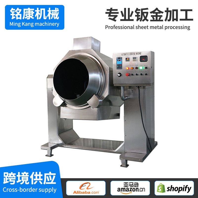 炒菜机外壳精密钣金加工不锈钢全自动炒菜机壳体激光折弯焊接加工