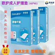 加厚成人老人一次性隔尿垫6x9大号护理垫老年人用防水垫床垫