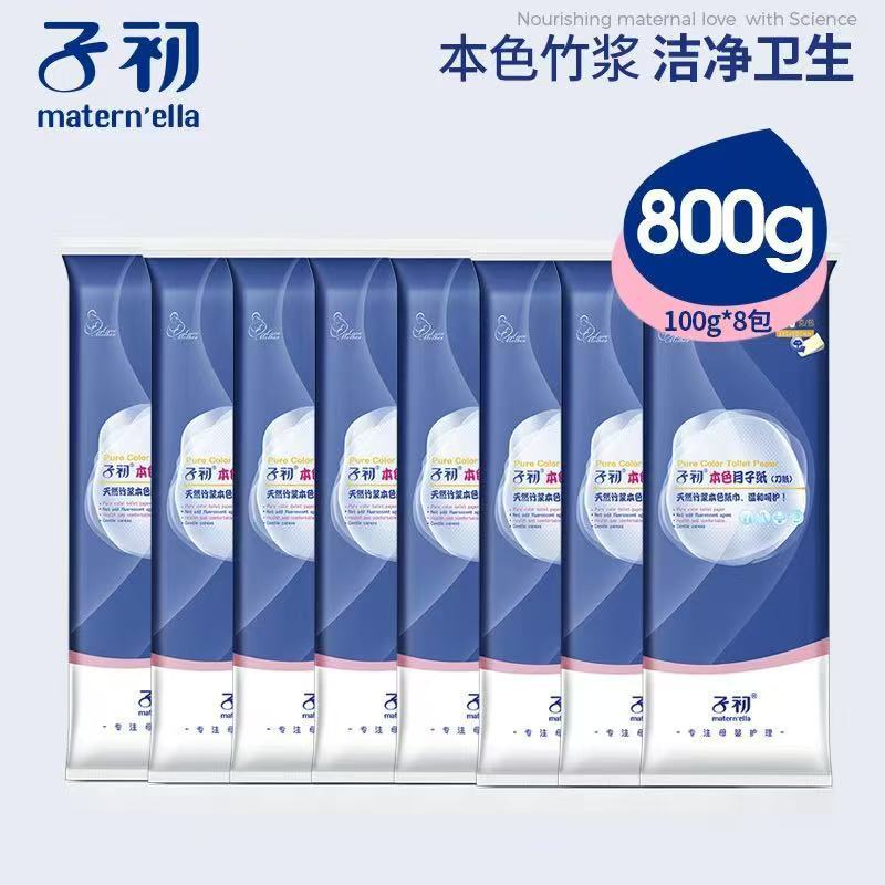 Zichu ナイフペーパー、マタニティペーパー、マタニティトイレットペーパー、拡張ペーパータオル、産後用品、入院分娩室用紙|undefined