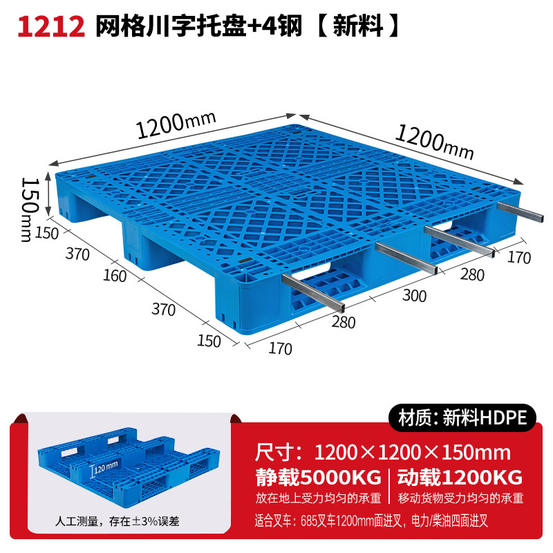 メッシュ川字プラスチックパレット物流パレットフォークリフト専用プラスチックパレット倉庫床マット棚防湿マット