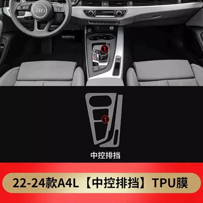 Suitable for 20-25 Audi A4L Car interior film - 20-25-models-gear-film-a4l