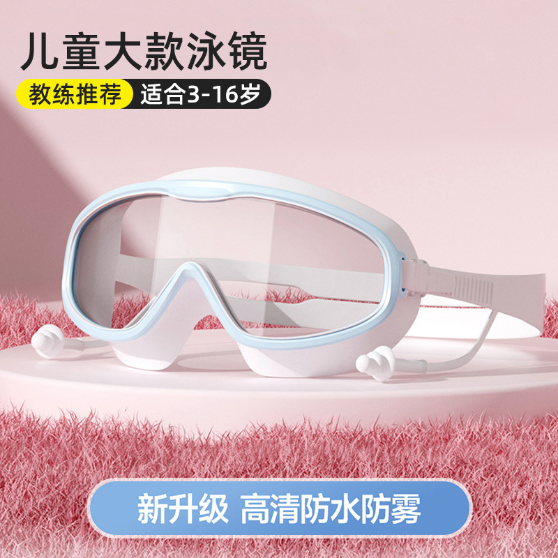 어린이용 고투명 김서림 방지 수영 고글 [파란색과 흰색]