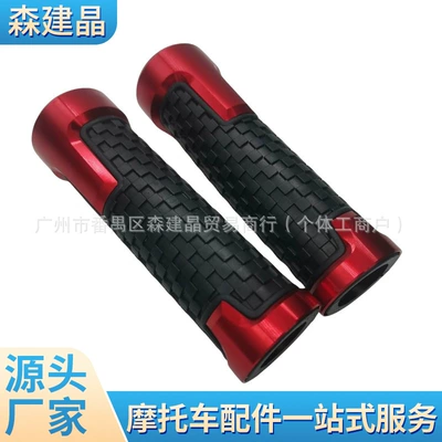 Motorcycle Handlebar Cover CNC Modified Handlebar Cover 22mm Handlebar Handlebar Aluminum Handlebar Glue Cross-border Factory Direct Supply