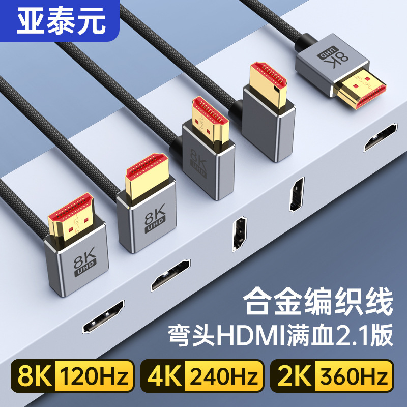 Hdmi2.1 Elbow Right Angle Hd 8K Slr Monitor Tv Computer Connection Monitor Projector 4K240