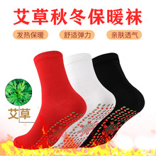 秋冬保暖袜子加热男女冬季暖脚秋冬保暖袜艾草艾叶发热袜子