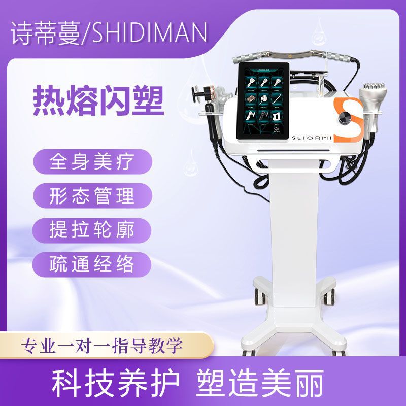 55-Degree Hot Melt Flash Molding 448K Fever Master Three-Way Body Meridian Dredging Temperature Control Shaping Body Sculpting Health Care Instrument