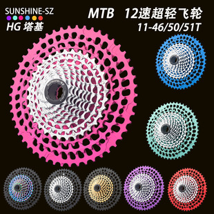 �Օ�ɽ������܇�w݆MTB12��11-46/50/51T HG���p����ɫ�U�մ��X݆