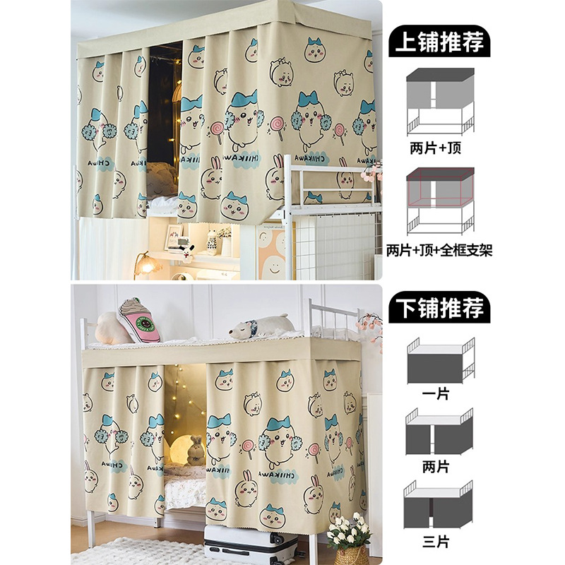 Dormitorio de estudiantes universitarios fuerte cortina de cama de sombra dormitorio superior cortina de sombra masculina cortina de cama femenina cortina de tela gruesa cortina de cama