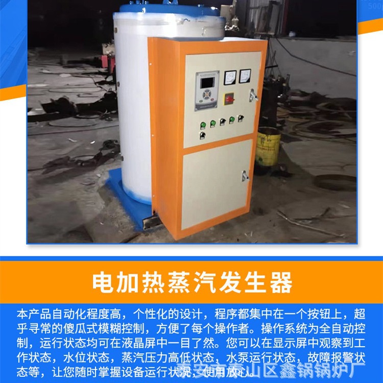 全自动恒温控制电蒸汽发生器适用于蒸馒头煮豆浆服装洗涤熨烫