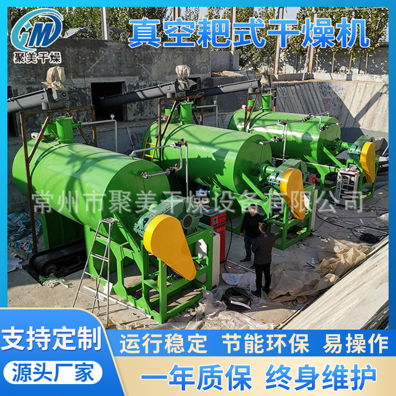 咖啡耙式烘干机 无机催化剂真空耙式干燥机 碳酸钙耙式干燥设备