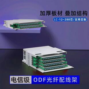 ODF frame 12 core 24 core 48 core 72 core FC round head SC square head odf fiber distribution frame integrated