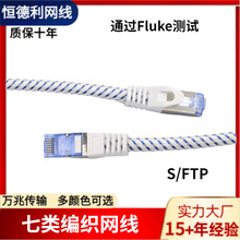 ����CAT7A�Ύ������W�f�׳�����p����SSTP�o���~��Ʒ�W��
