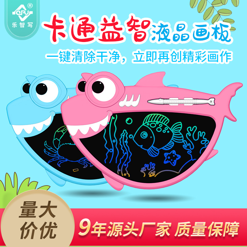 新上市乐智写卡通鲨鱼款造型儿童学习画板手写板液晶学习画板玩具