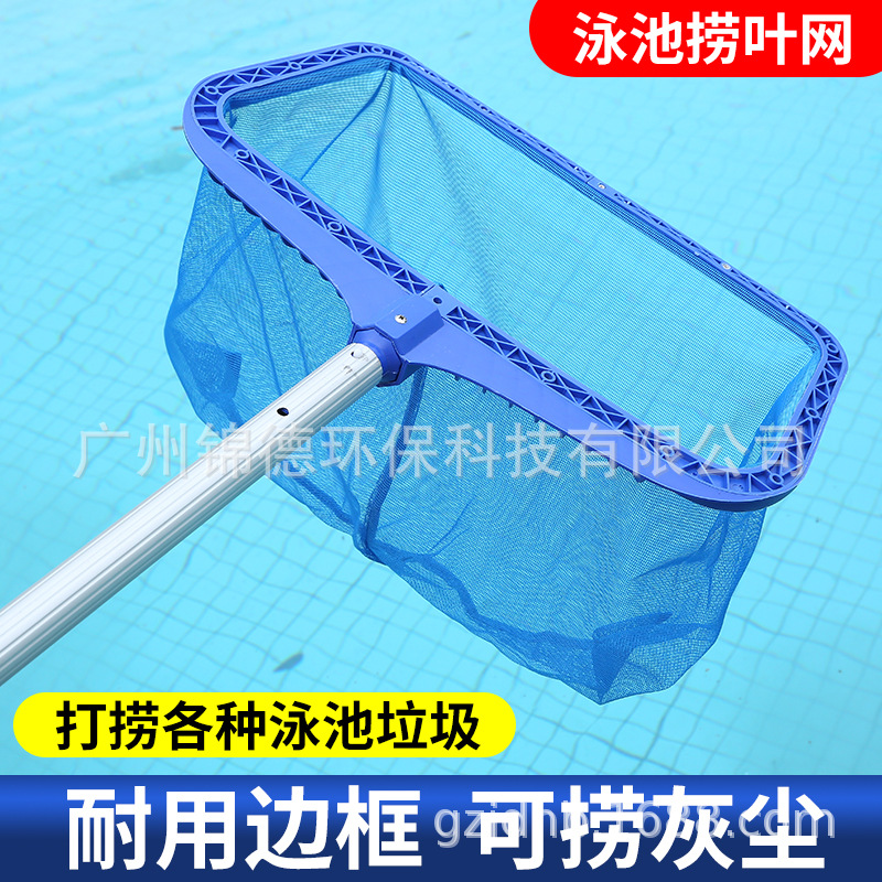 游泳池深水叶网清洁工具景观池鱼池树叶清理水面杂物捞网加强深网
