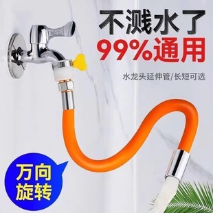 Faucet extension tube universal extension water pipe universal toilet splash-proof kitchen nozzle wash flower burner set