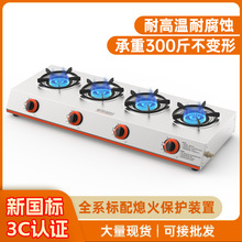 粤烧越旺 长4煤气炉煲仔炉商用多头燃气灶多眼煤气灶煲仔饭砂锅灶