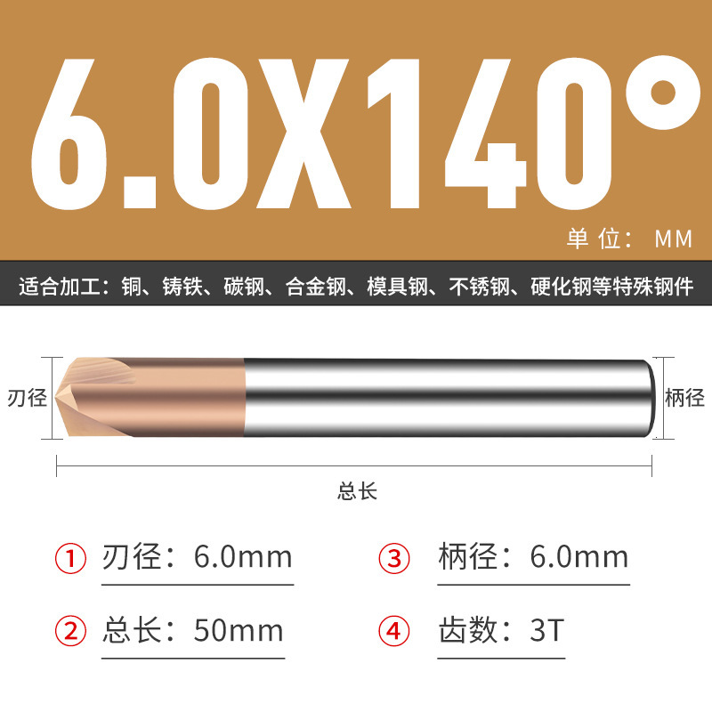 钨钢倒角刀45 50 70 80 100 110 130 140 150度合金涂层倒角刀|undefined