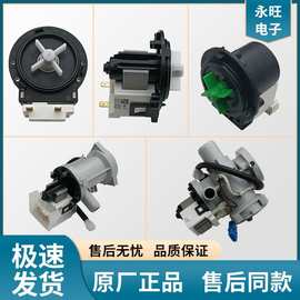 滚筒洗衣机雷利排水泵BPX2-7 8 2L 111 112 92/93/94L马达垒德株