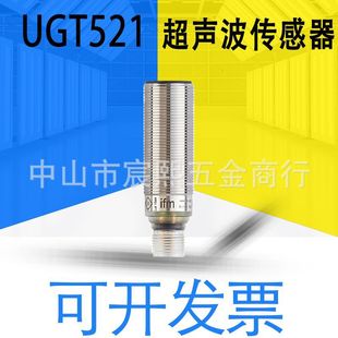high quality new Yifumen UGT521 ultrasonic sensor with LED indicator UGB00300FOKG/US