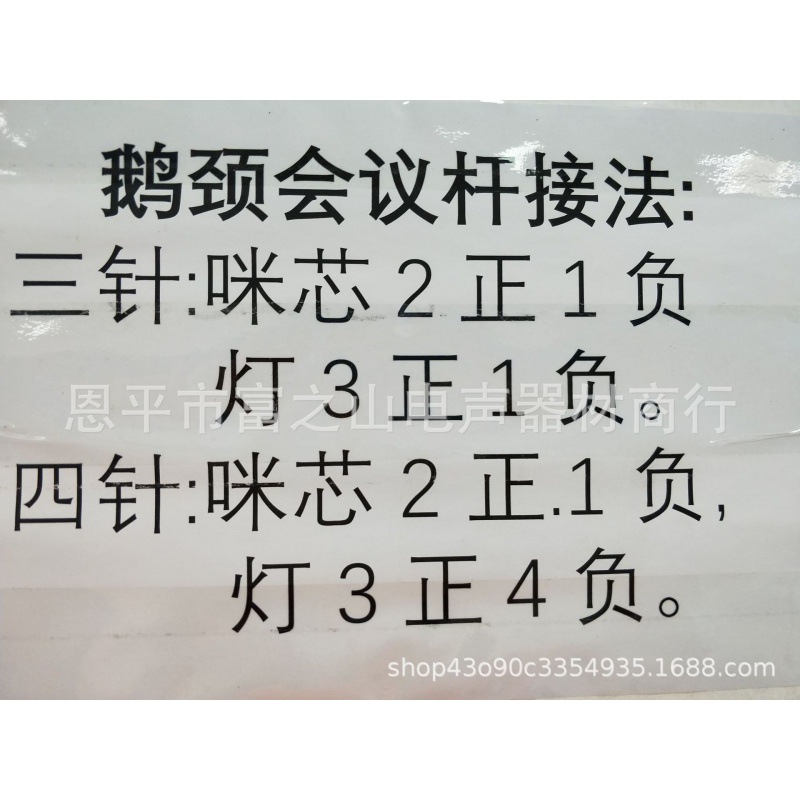 厂家直销会议麦克风话杆单支话筒航空话筒杆鹅颈式