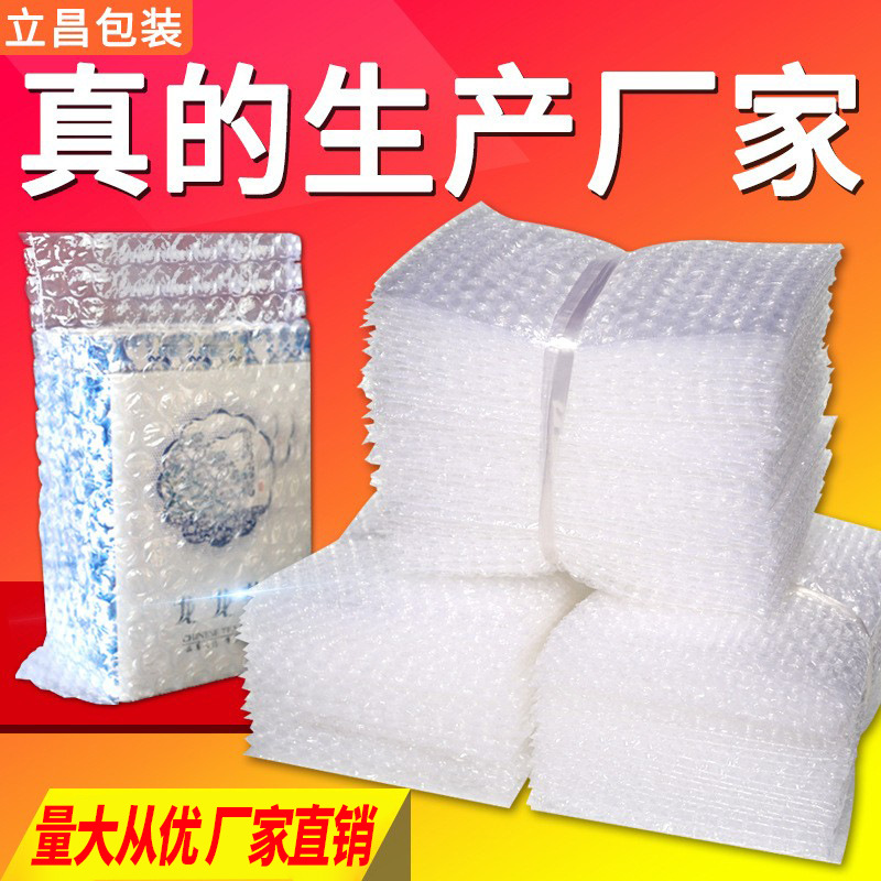 气泡袋加厚气泡膜袋防震快递袋汽泡袋子批发自粘泡泡袋防撞密封