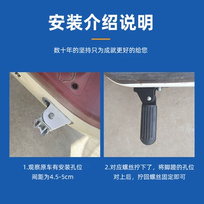 Electric vehicle pedal — Suitable for Yadi Aima Electric Scooter