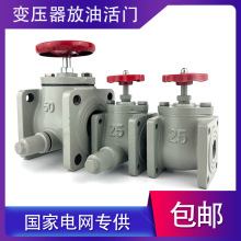 变压器放油阀活门球阀铸铁阀门变压器放油闸阀法兰式方形