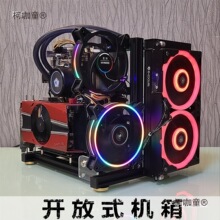 DIY开放台式全铝电脑手提机箱竖装ATX水冷风迷你创意组装机麦太保