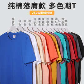 纯棉圆领短袖t恤印logo纯色广告衫班服男女工作服聚会服刺绣diy订