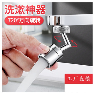 Universal Faucet Anti-Splash Head Spout Basin Extender Bathroom Washing Aerator New Chinese Style