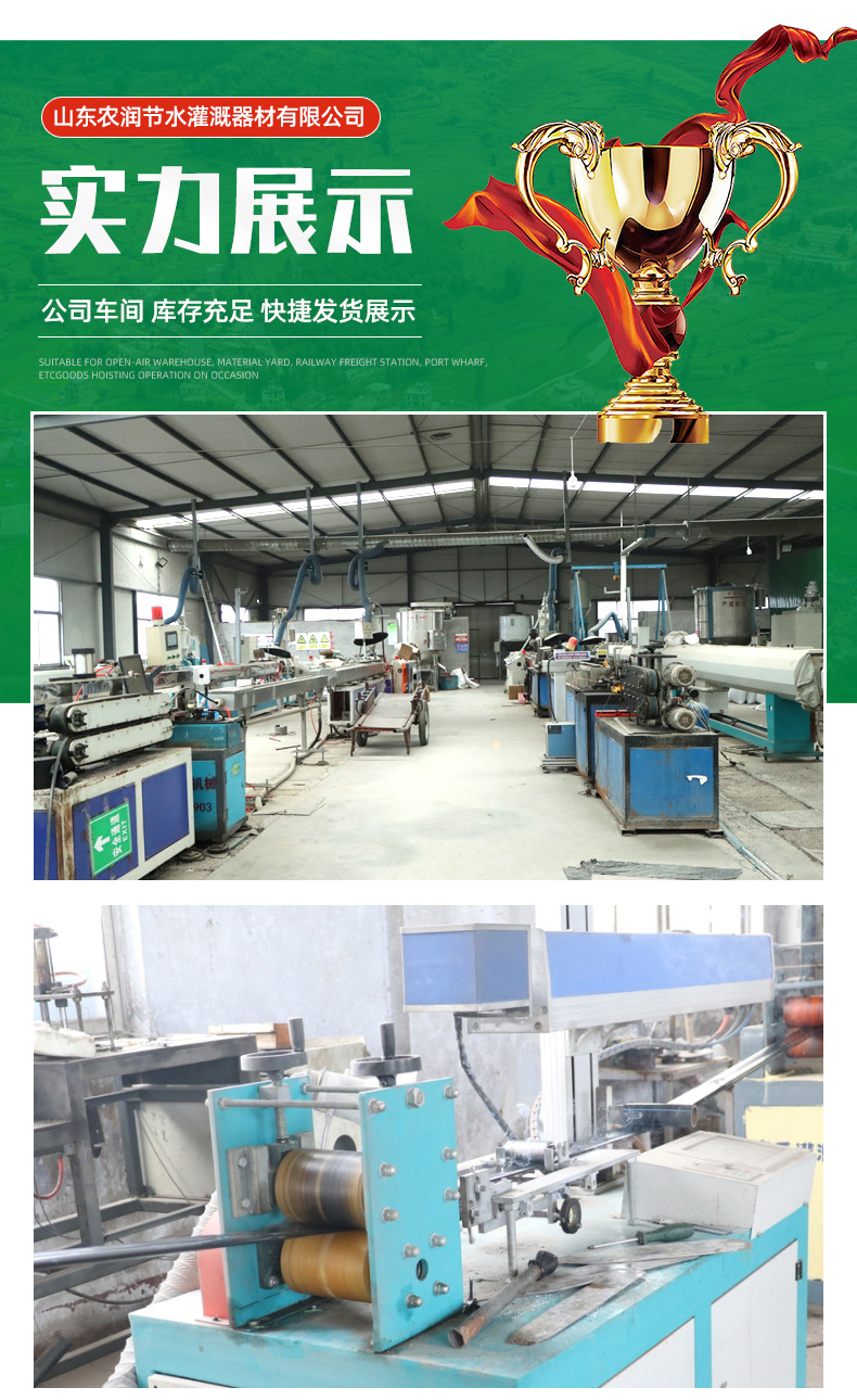 微喷带_09.jpg