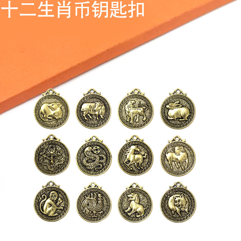 中国十二支コインキーホルダー、メタル製ヴィンテージ風装飾工芸品、ギフト卸売アクセサリー、ペンダント|undefined