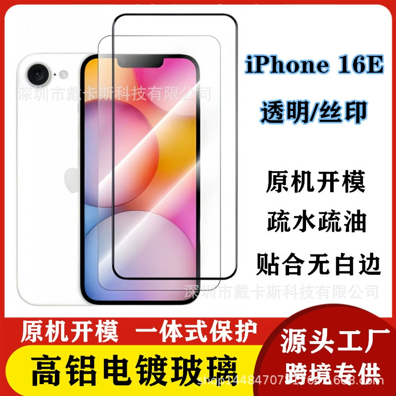 Apple совместимый защитный чехол для iPhone 16