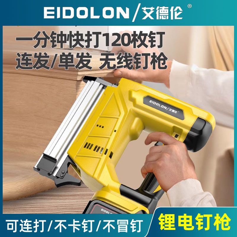 【不卡钉】充电式F30直钉枪锂电池电动打钉枪码钉枪u型木工家用打