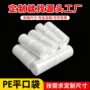 收纳定制高压防潮平口袋