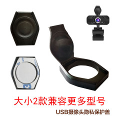 カメラプライバシーカバー プライバシーカバー ユニバーサルスタイル カメラカバー シールドステッカー レンズ保護 防塵