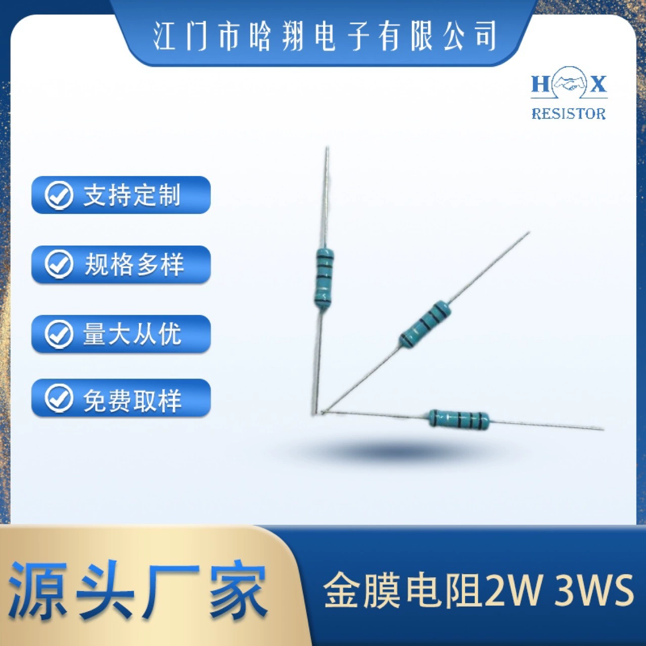 Плагин золотой пленочный резистор 2W 1% пятицветное кольцо 47R 22R 51R прямой перемотки резистор прецизионный металлическая пленка.
