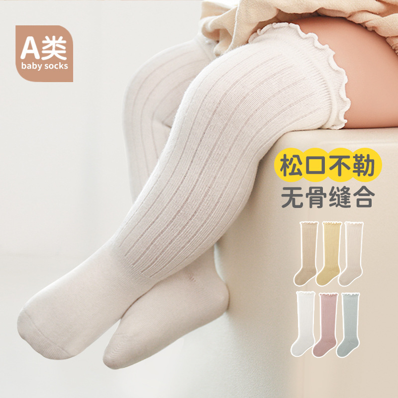 Spring and Autumn Combed Cotton Baby's Knee-high Long Socks Newborn Infants and Young Children's Loose Bone Socks Solid Color Spring and Autumn Combed Cotton Baby's Knee-high Long Socks Newborn Infants and Young Children's Loose Bone Socks Solid Color
