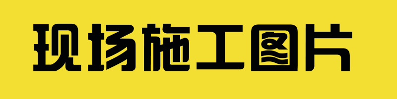 微信图片_20240223133632