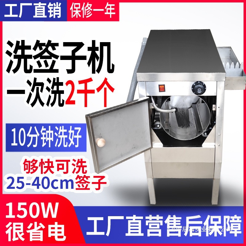 洗签机竹签全自动烧烤钢签烤串签字洗签子筷子清洗机滚筒清洗