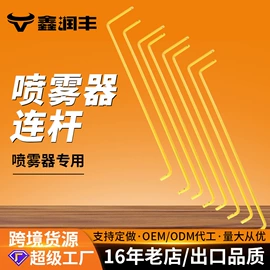 农机配件;植保机械;施肥机械