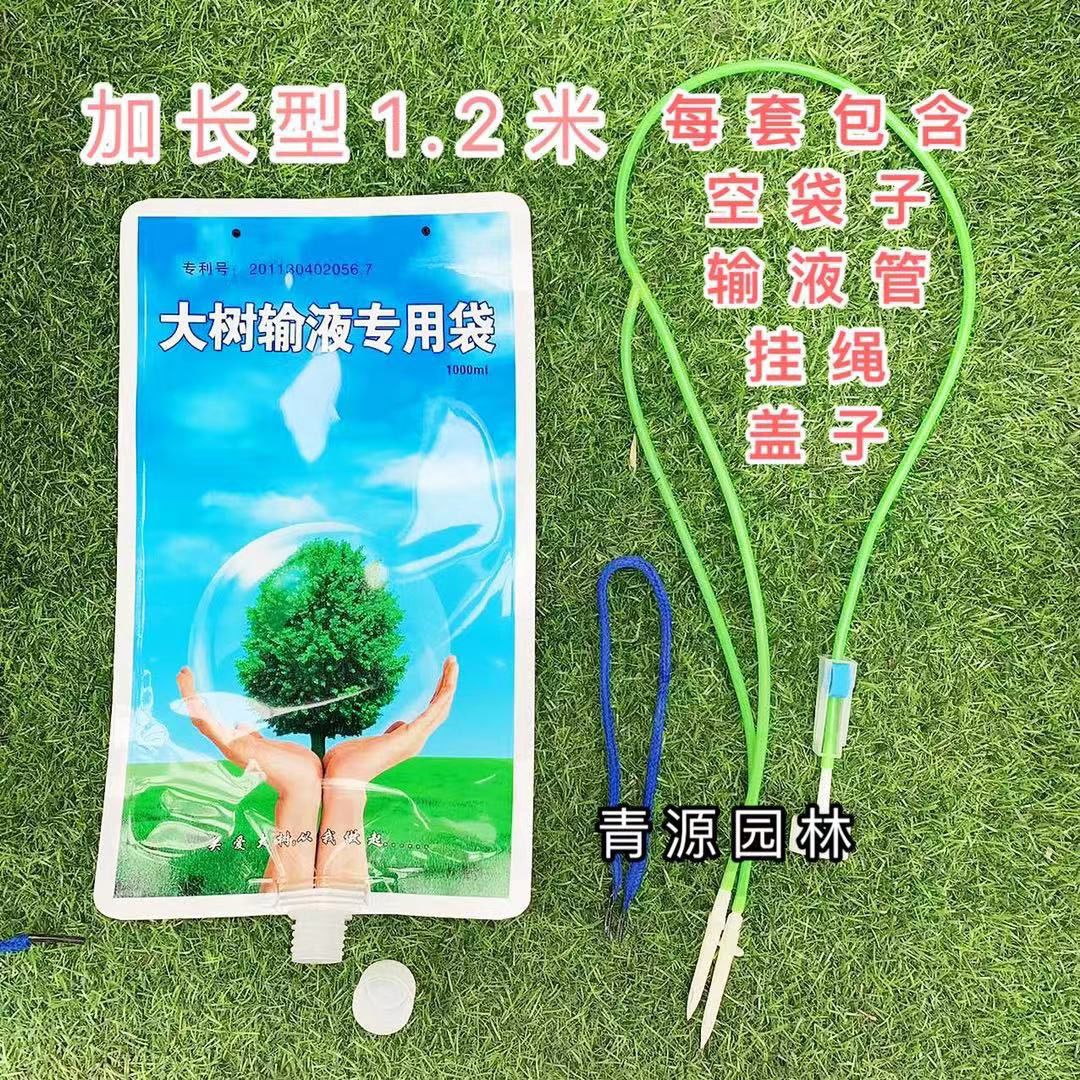 大树输液营养袋 空吊袋 吊针袋 果树输水袋树木输液袋大树吊水袋