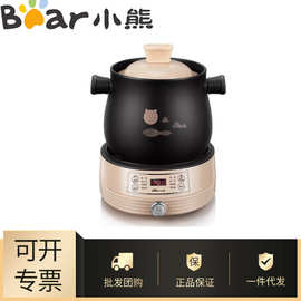 批发小熊电砂锅养生煮粥快速焖炖锅分体式高温陶瓷双锅DSG-B40J3