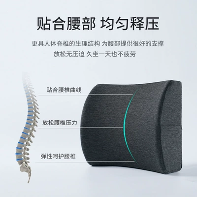 Waist support – Back Pillow Wholesale