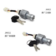 叉车起动开关启动钥匙锁点火锁JK411F通锁三线四线合力1-瑞知峰