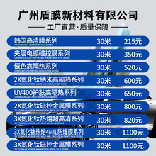 汽车太阳膜玻璃隔热膜防爆防晒膜4S店汽贸膜全车前挡侧挡贴膜批发