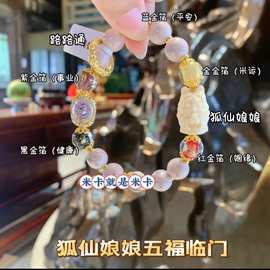 杭州代请流通处香灰瓷九尾狐手串粉瓷天然水晶小凤九恋爱闺蜜手链