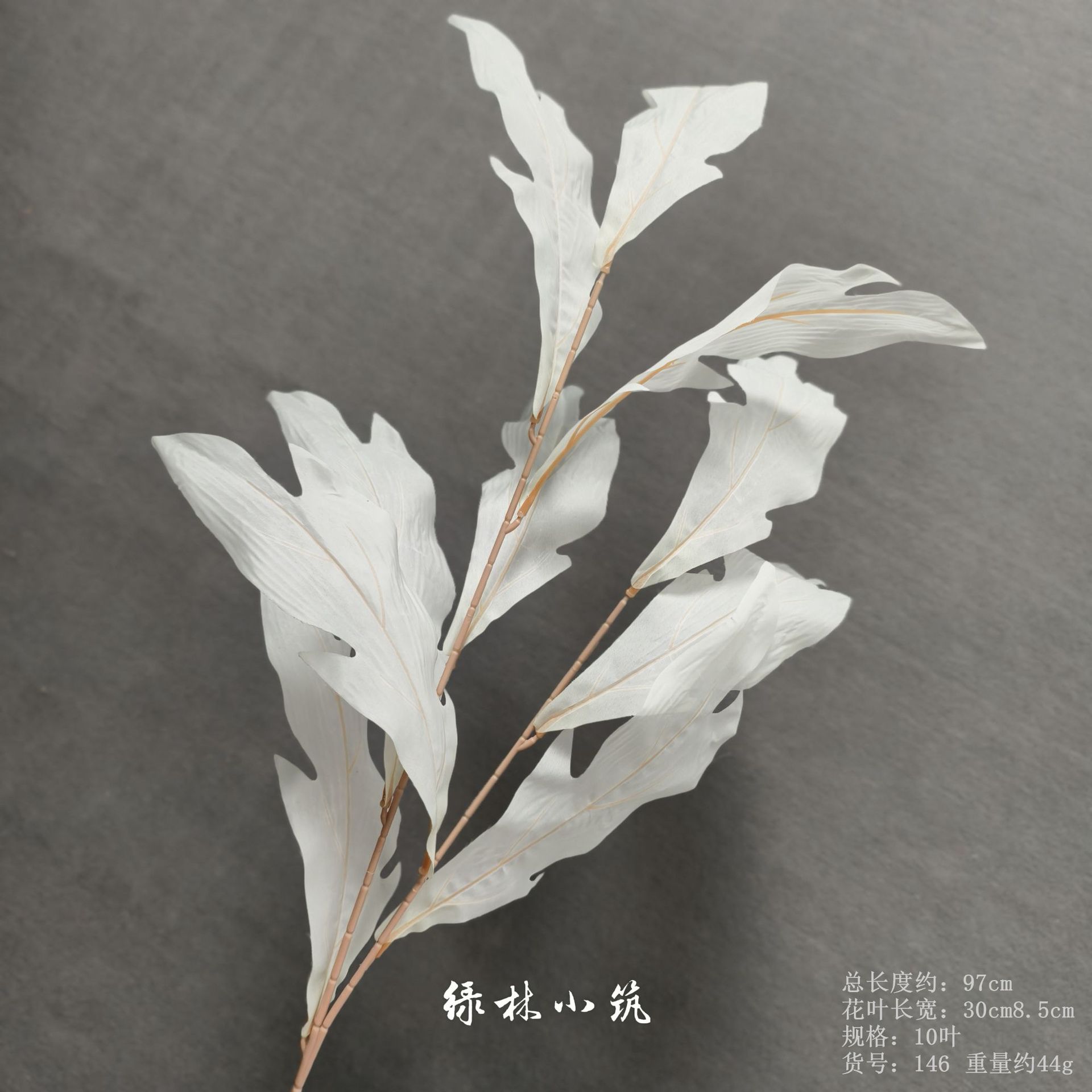품목번호 146잎재료